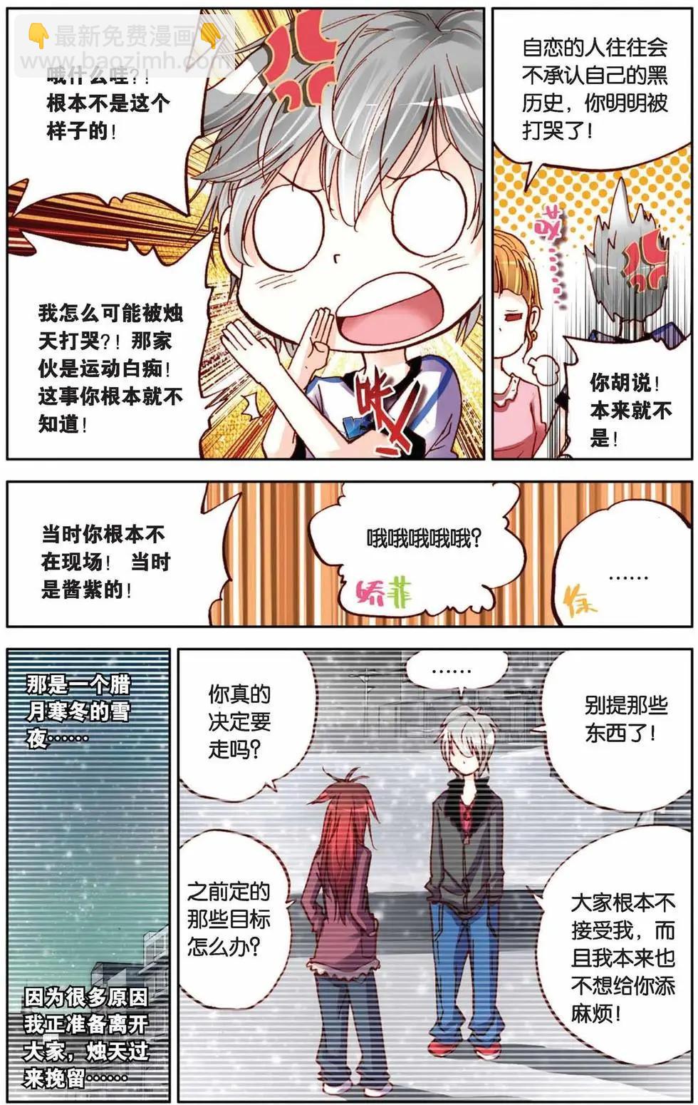 第37回-第32话