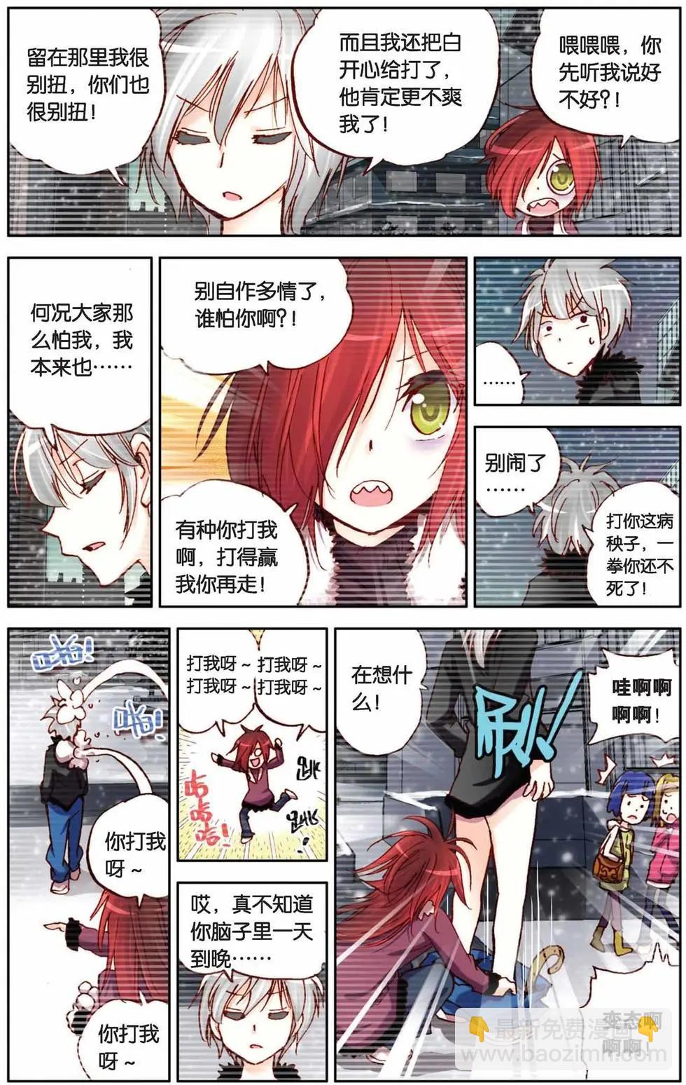 第37回-第32话