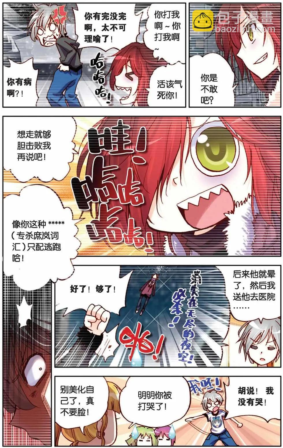 第37回-第32话