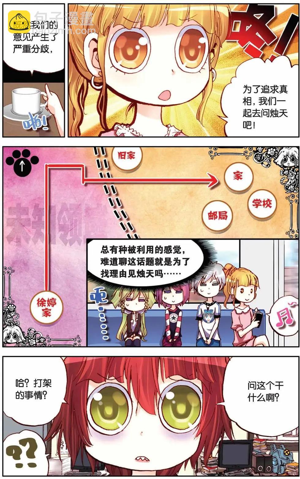 第37回-第32话