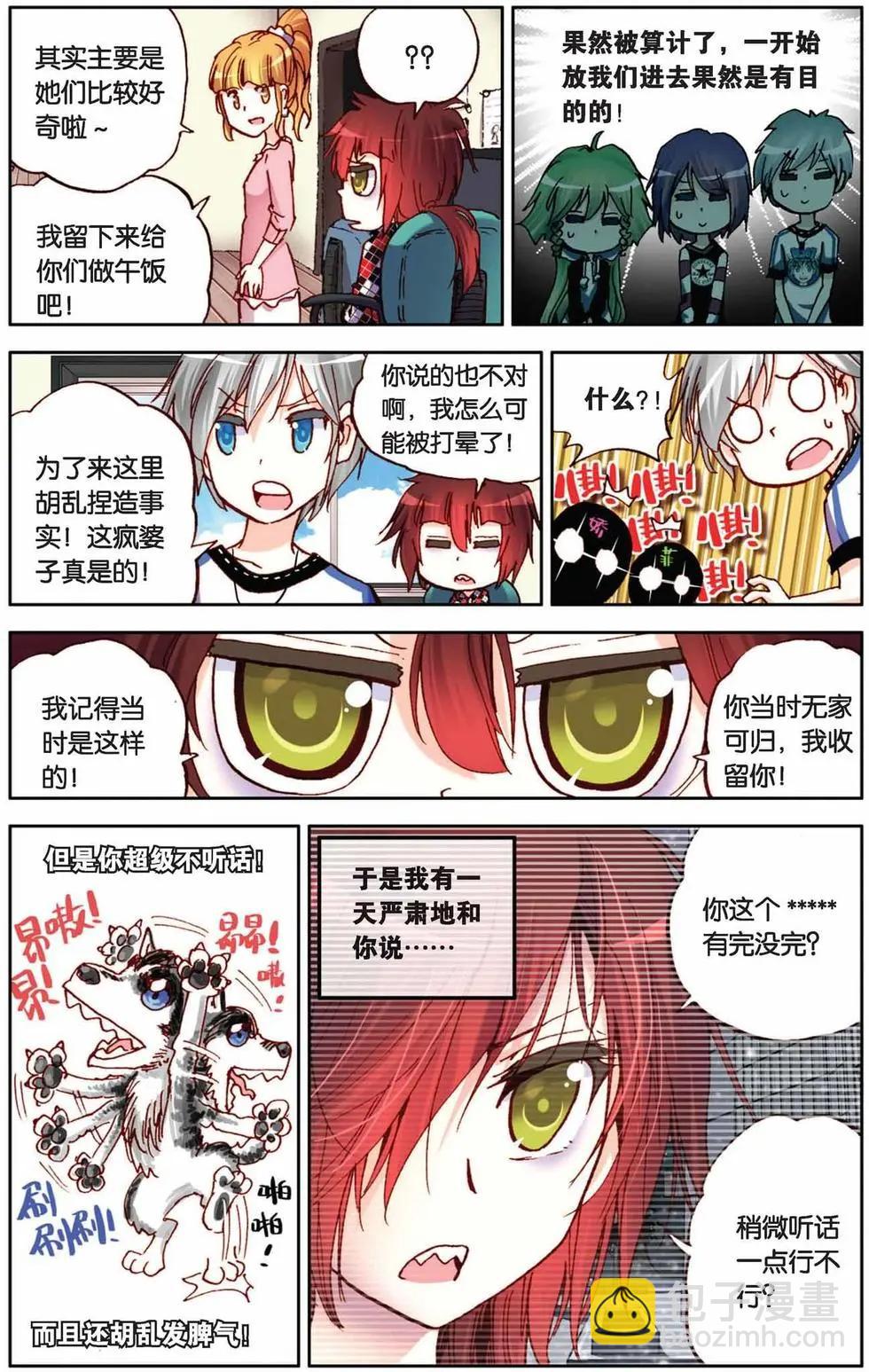 第37回-第32话
