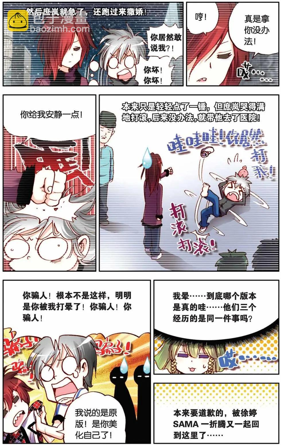 第37回-第32话