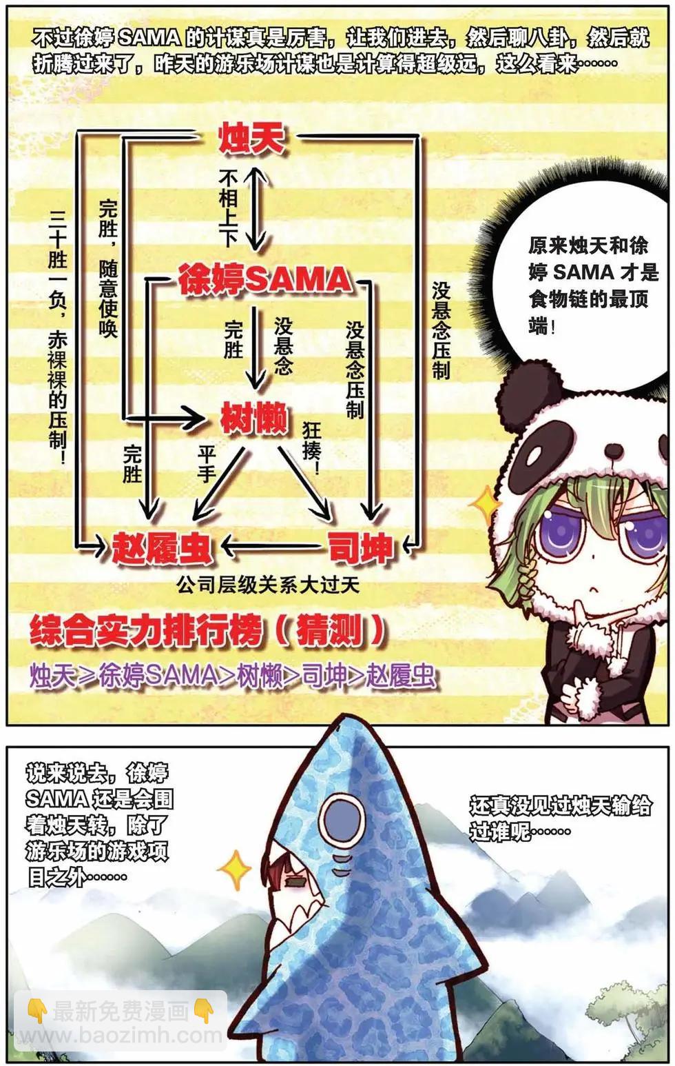 第37回-第32话
