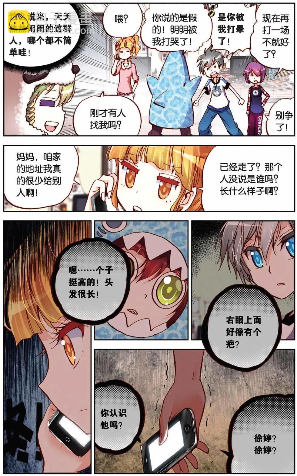 第37回-第32话