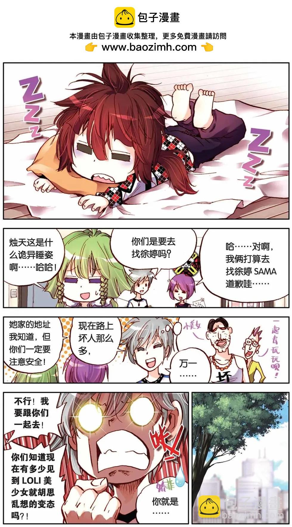 第37回-第32话