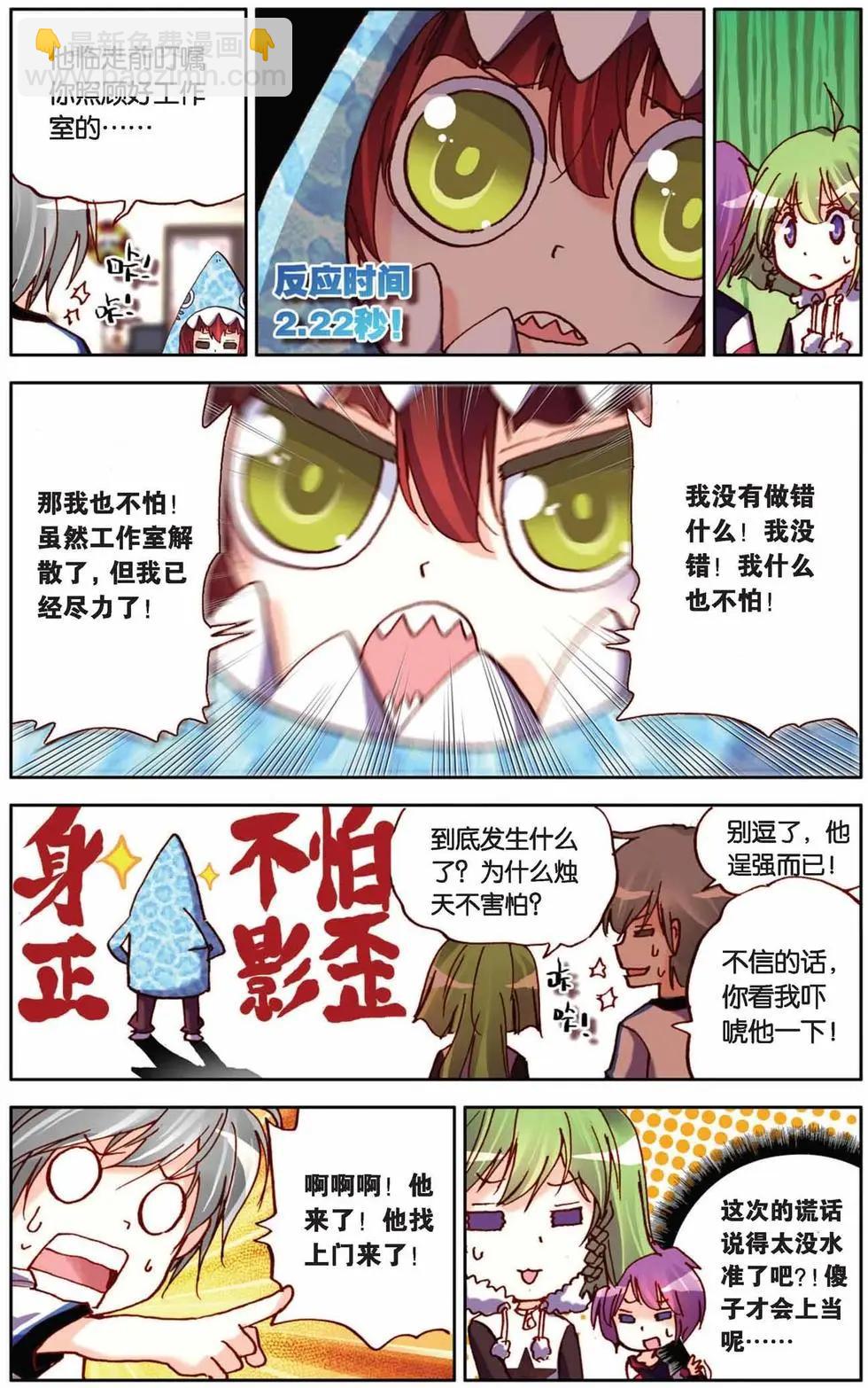 第37回-第32话