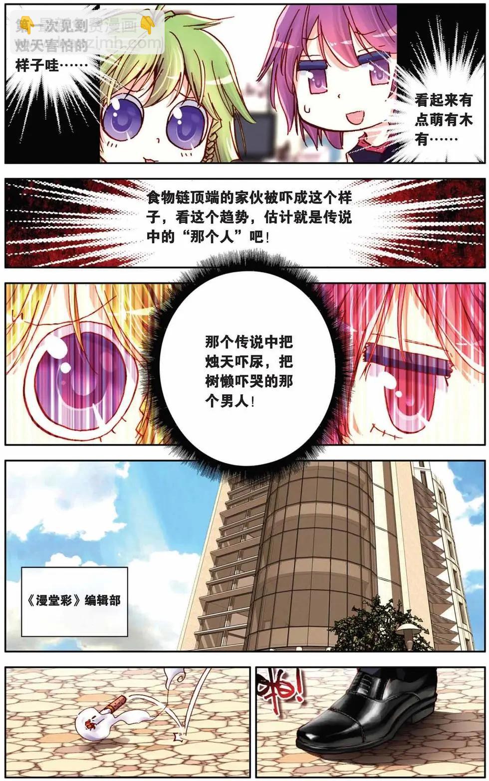 第37回-第32话