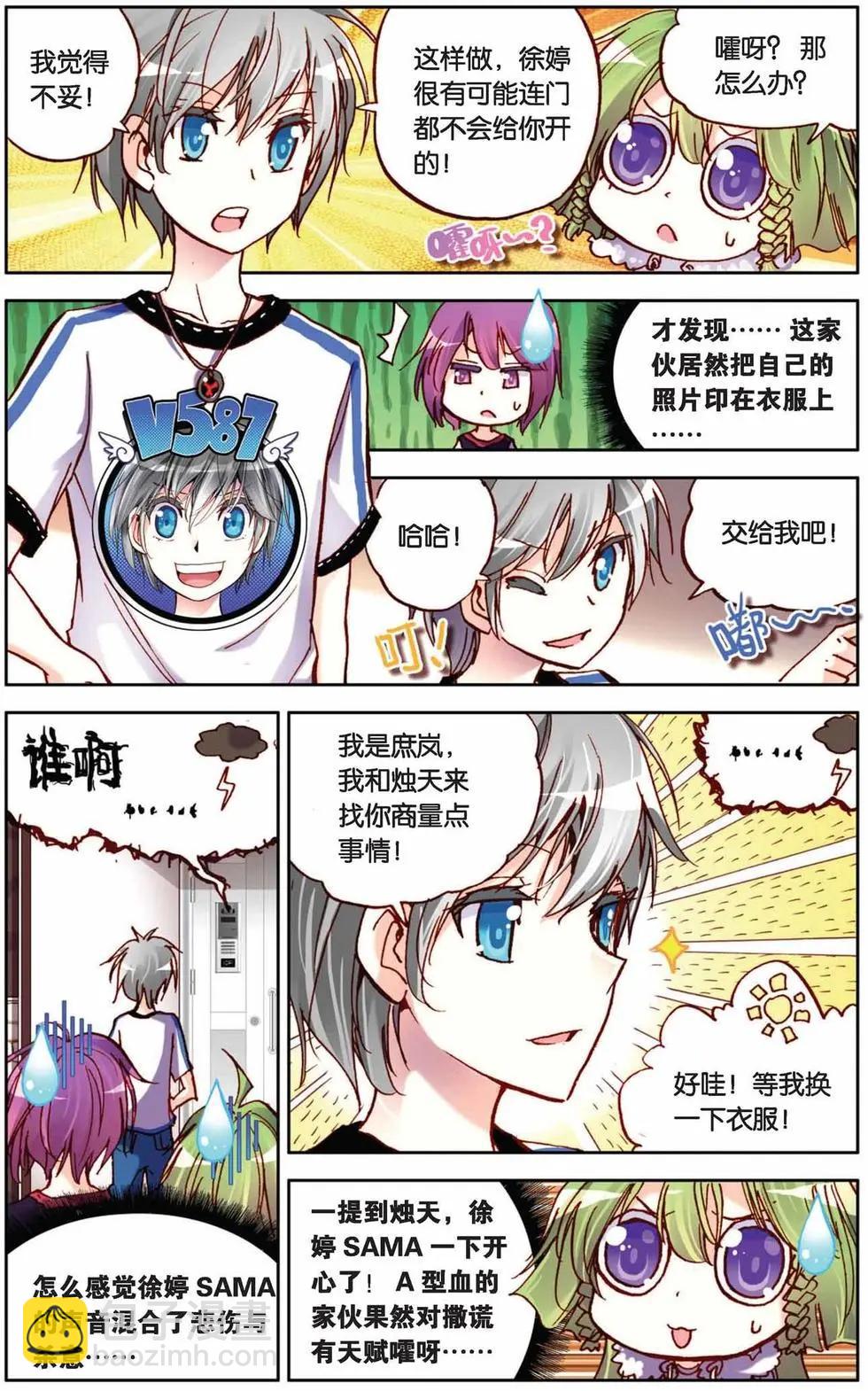 第37回-第32话