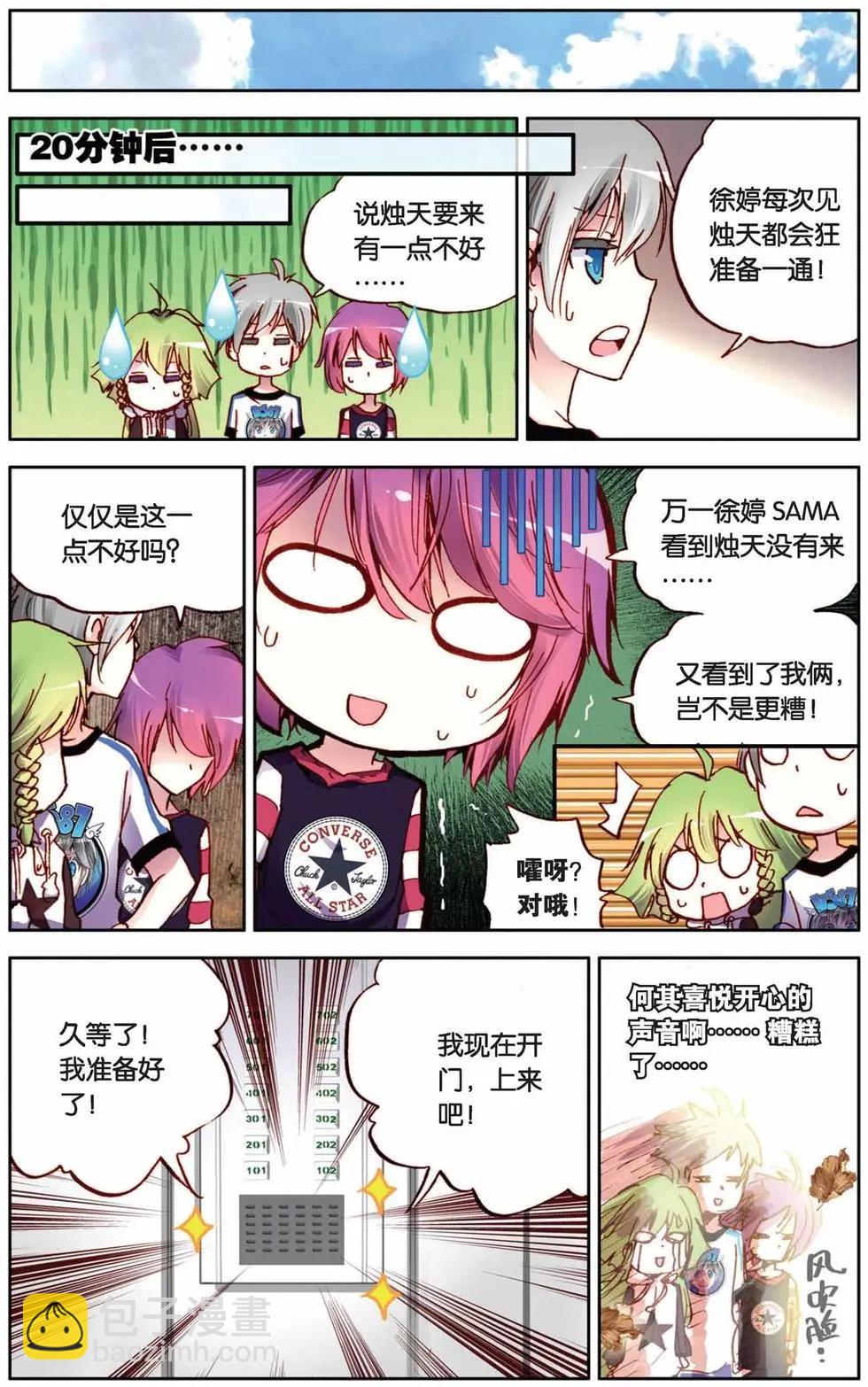 第37回-第32话