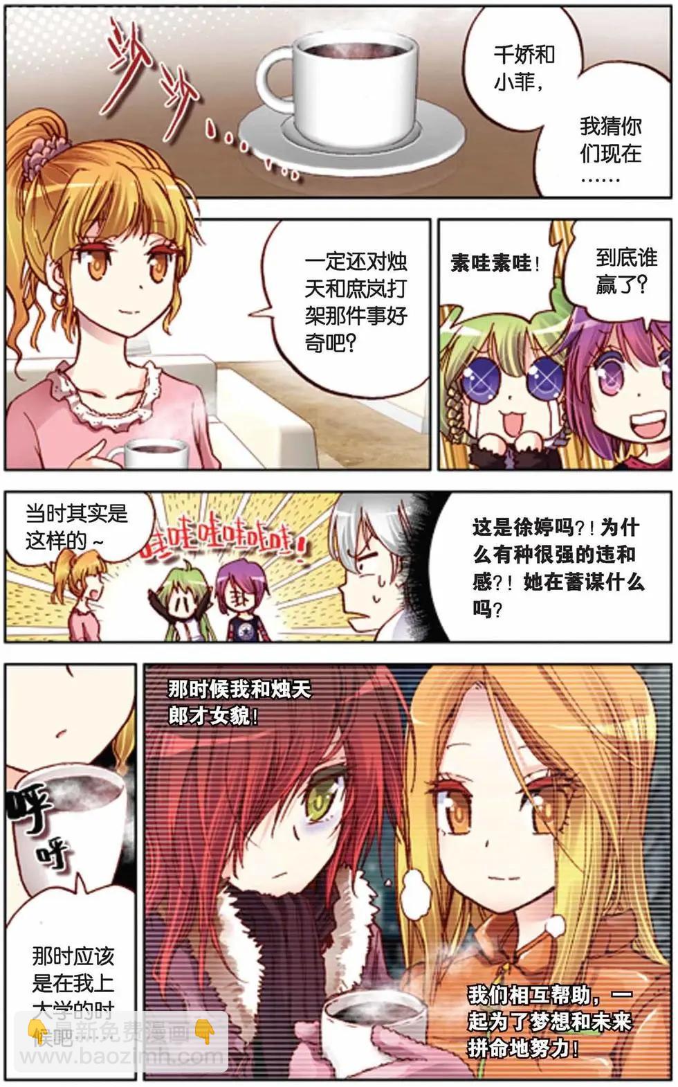 第37回-第32话