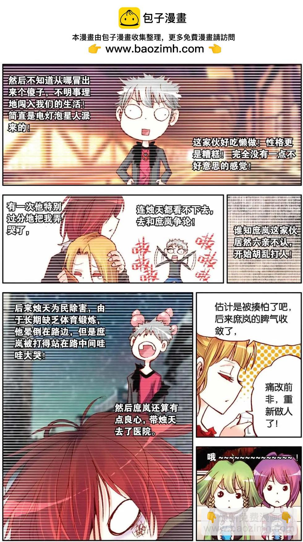 第37回-第32话