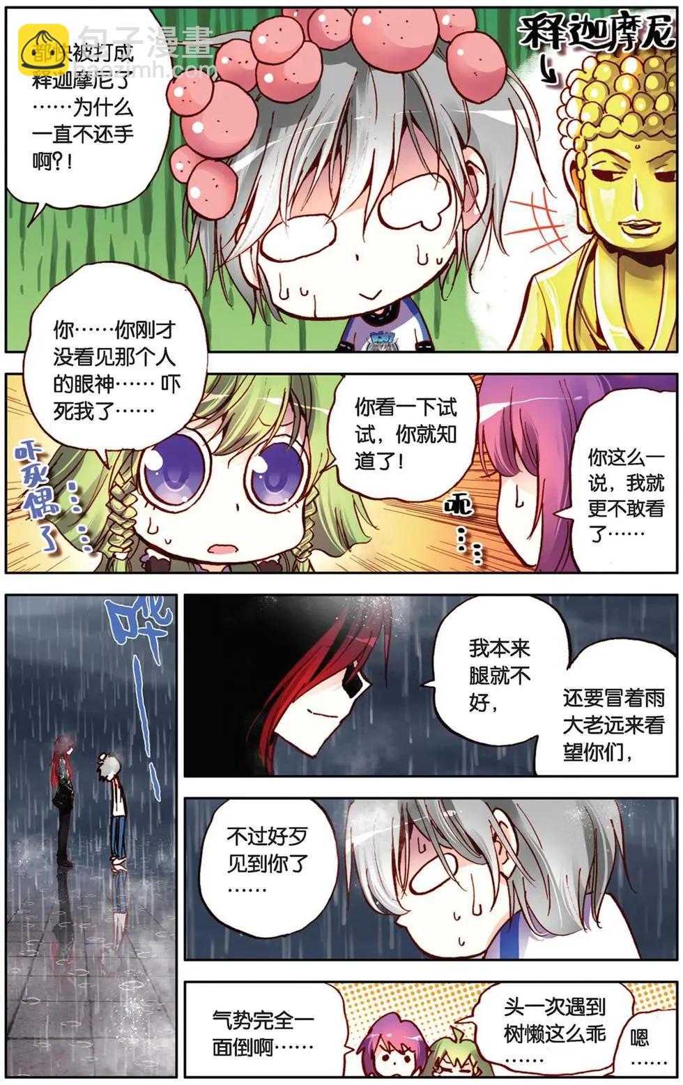 第39回-第34话