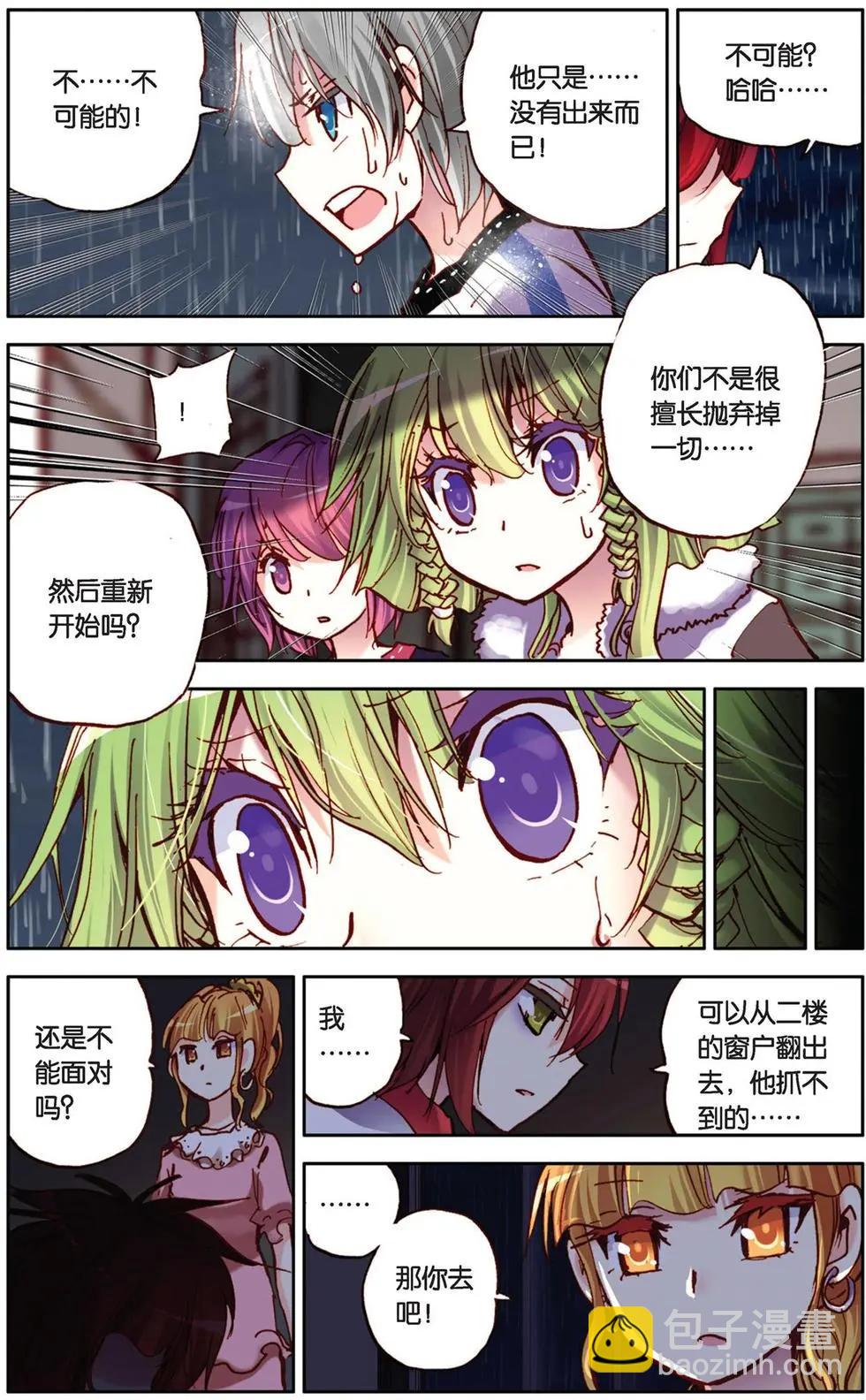 第39回-第34话