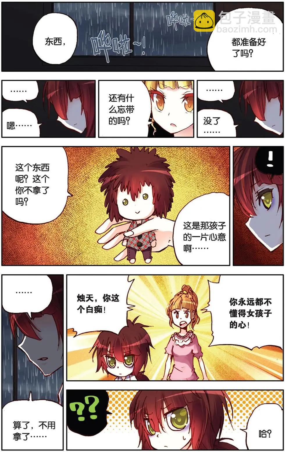 第39回-第34话