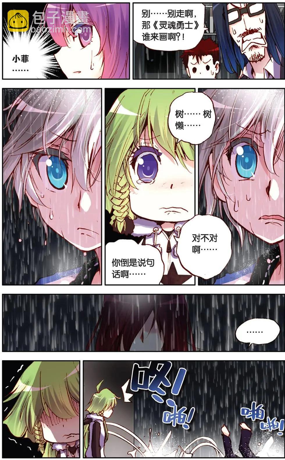 第39回-第34话