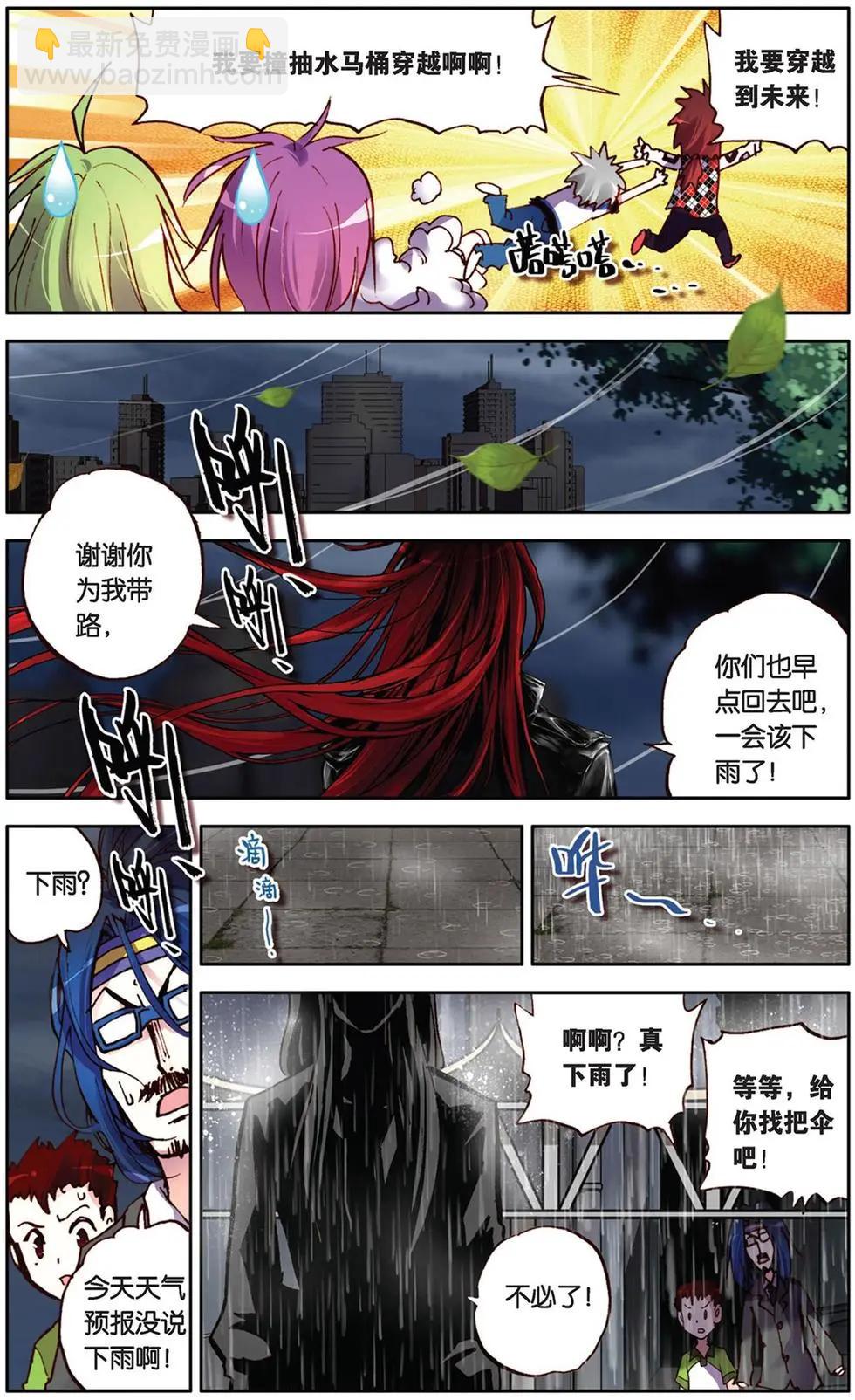 第39回-第34话