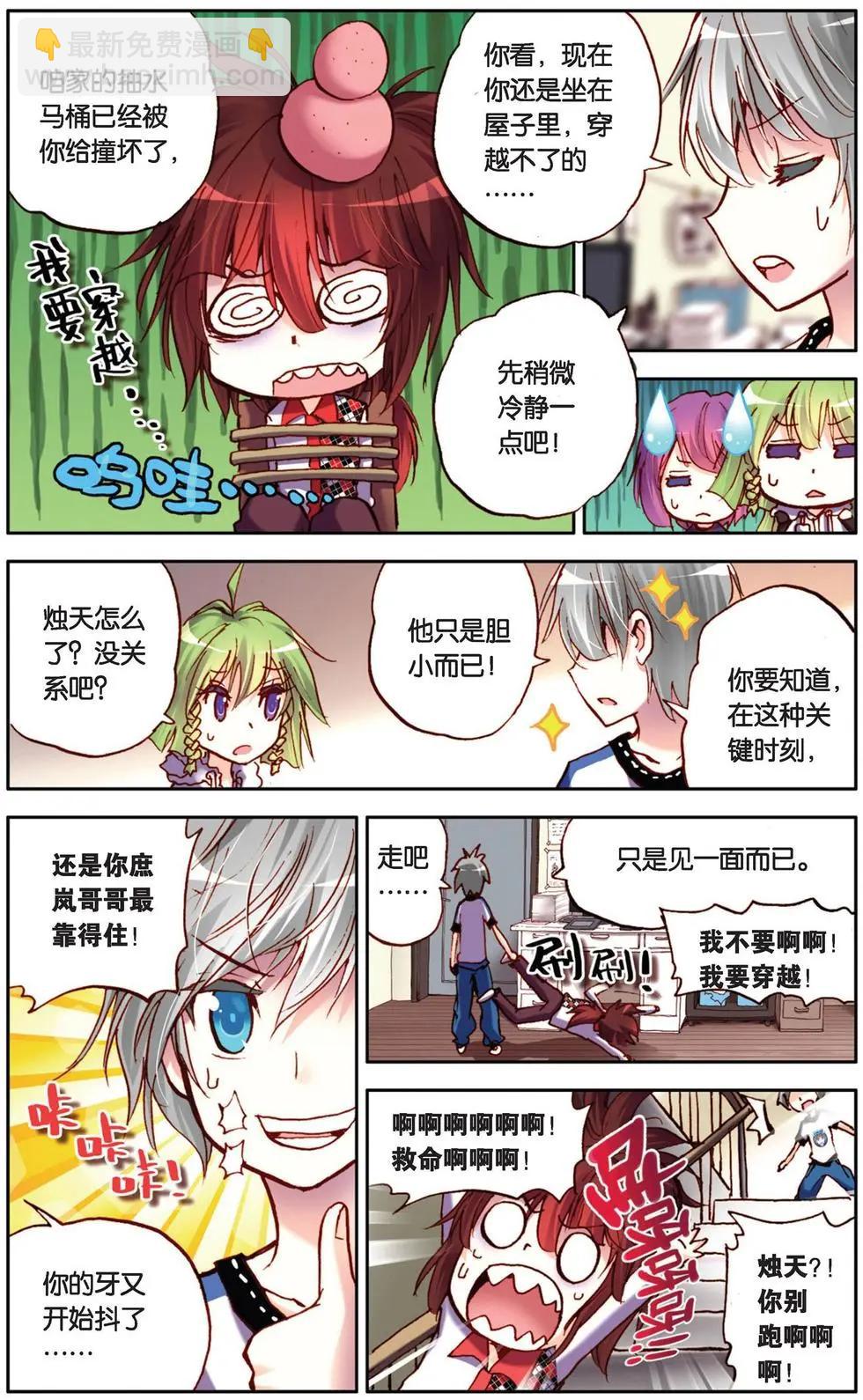 第39回-第34话