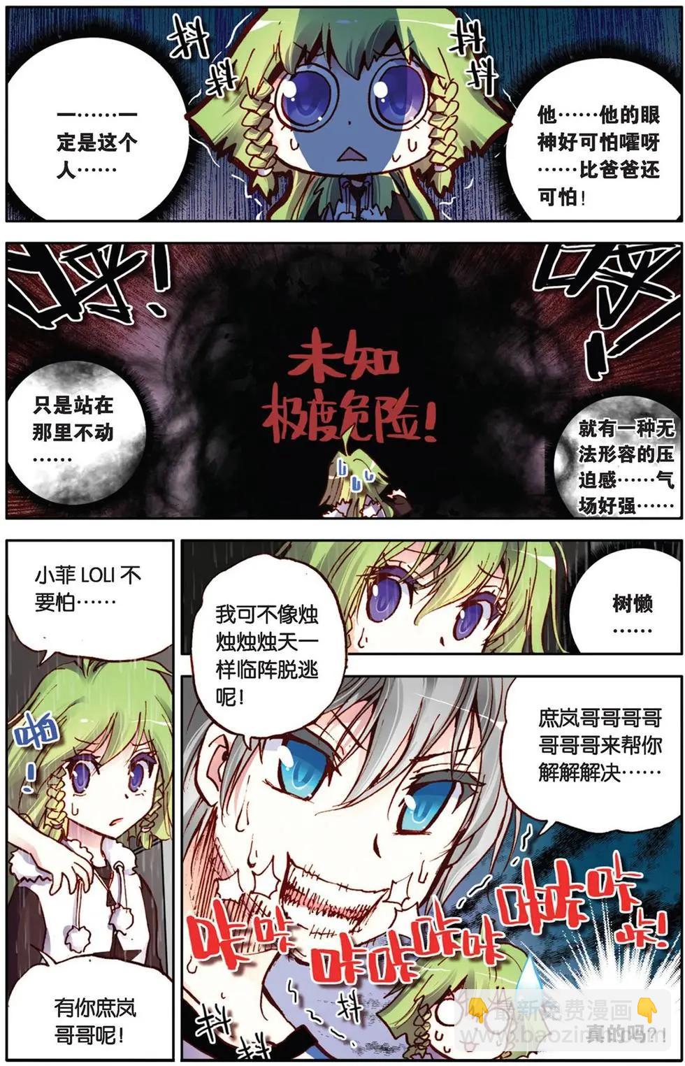 第39回-第34话