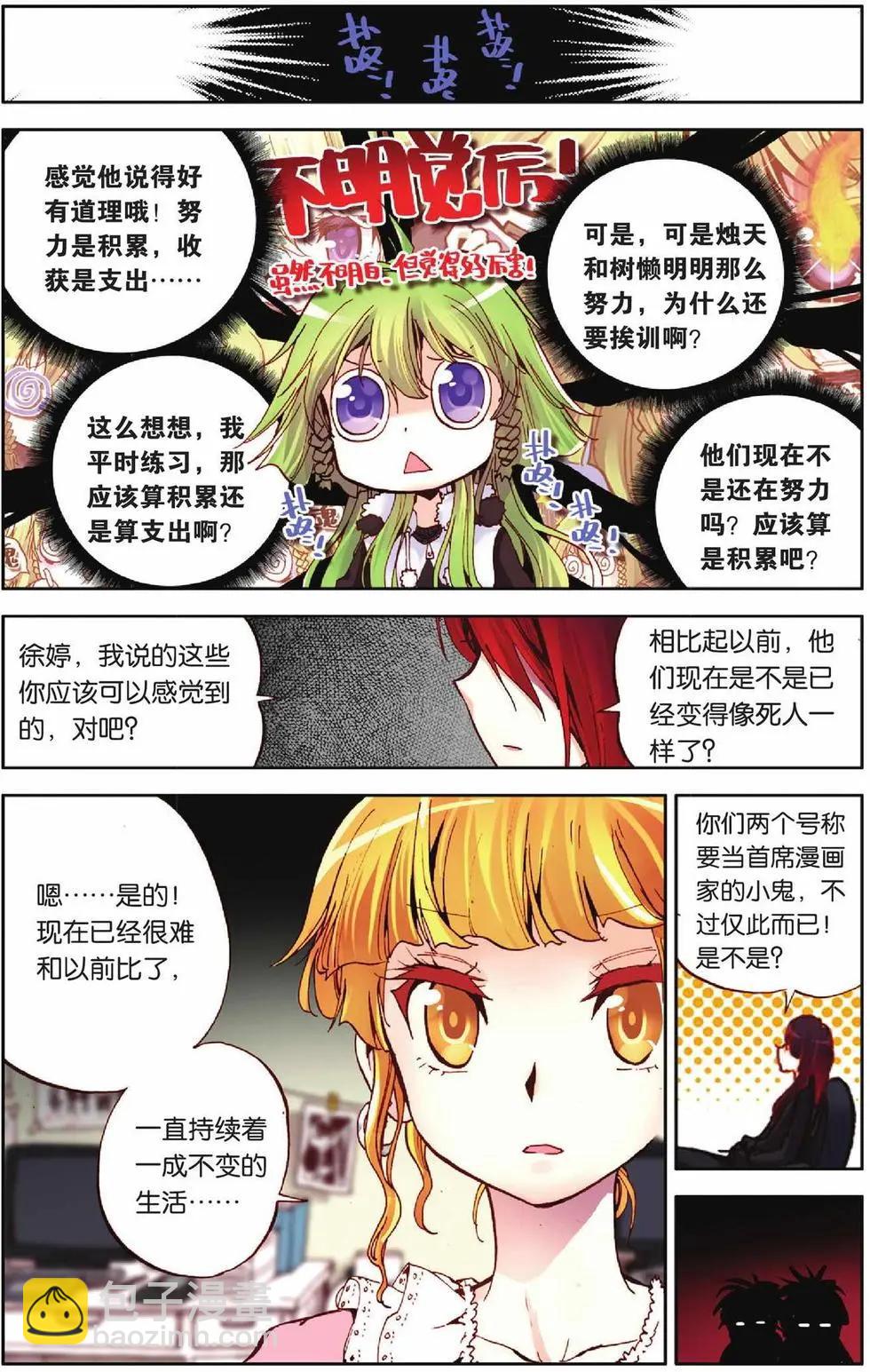 第41回-第36话