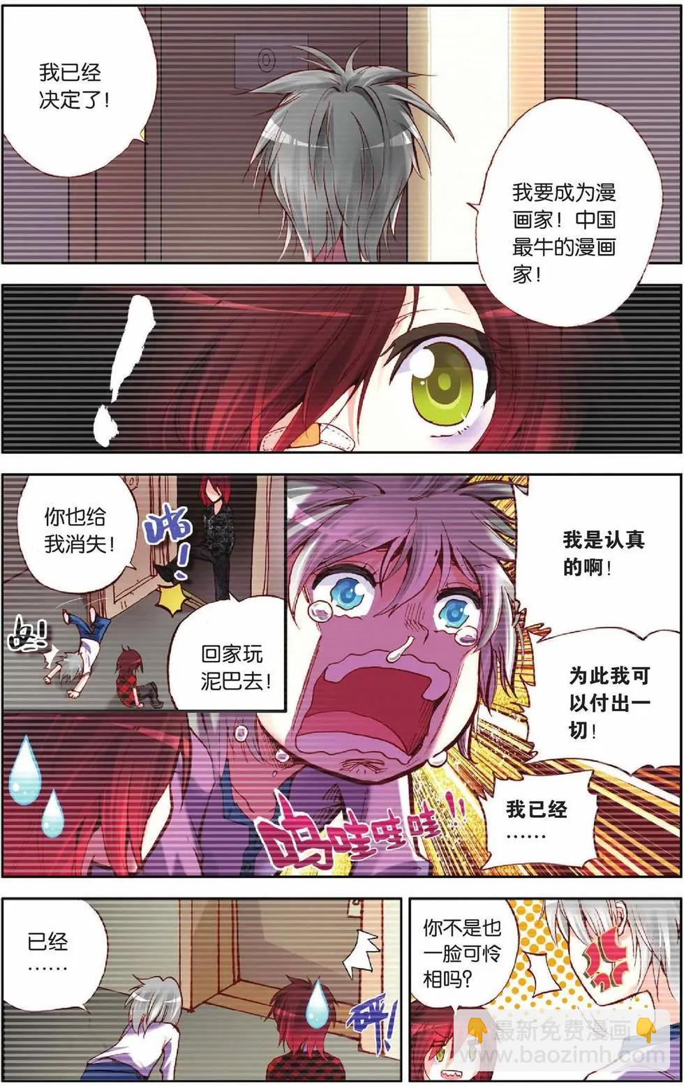 第41回-第36话
