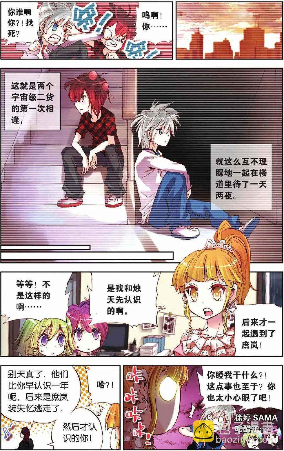 第41回-第36话