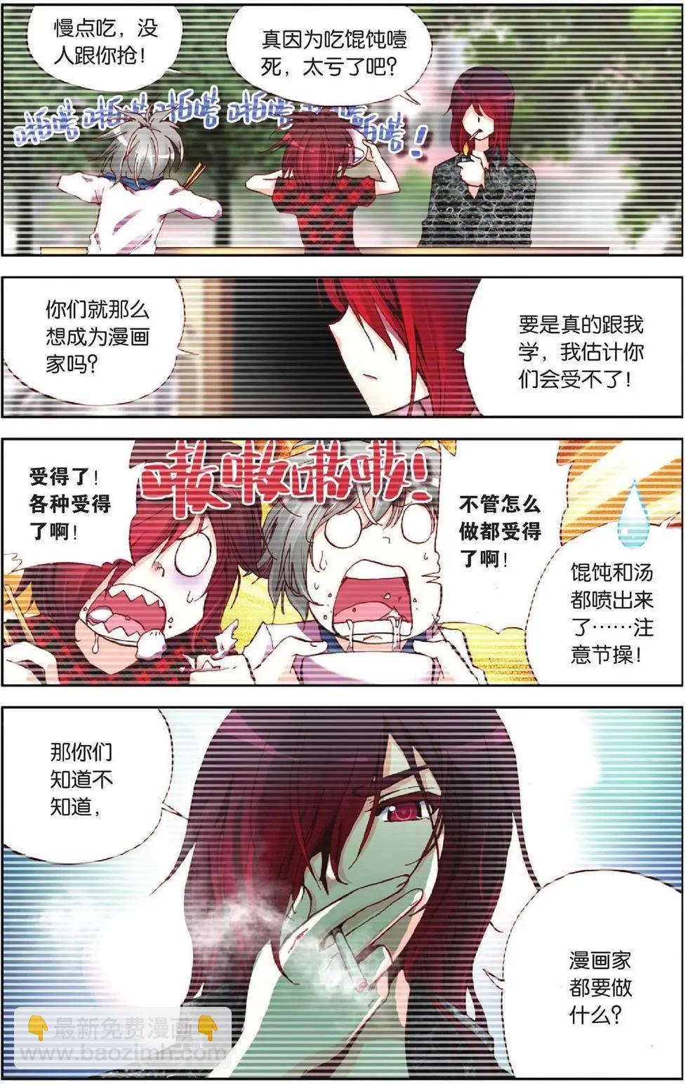 第41回-第36话