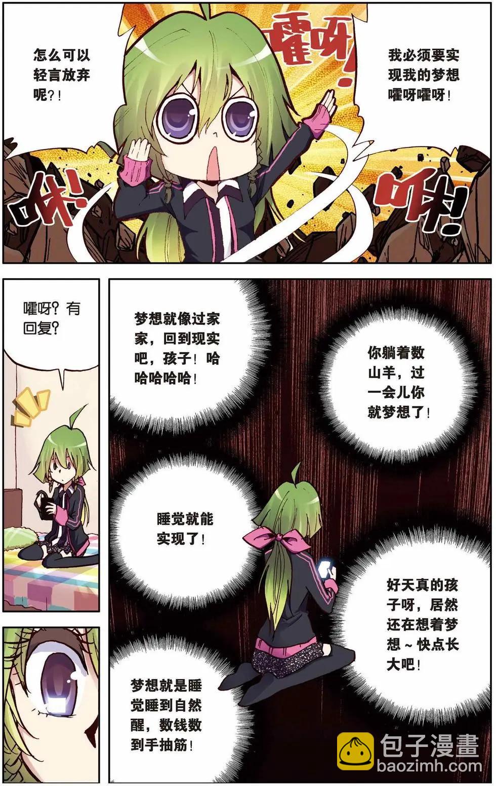 第02回-第38话