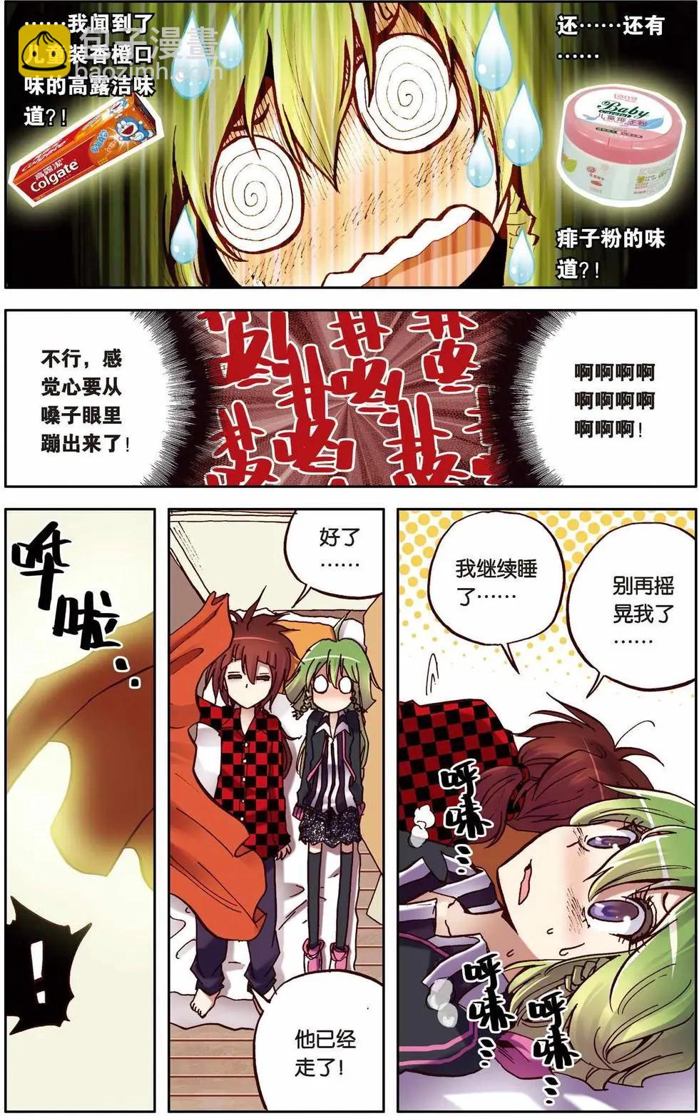 第02回-第38话