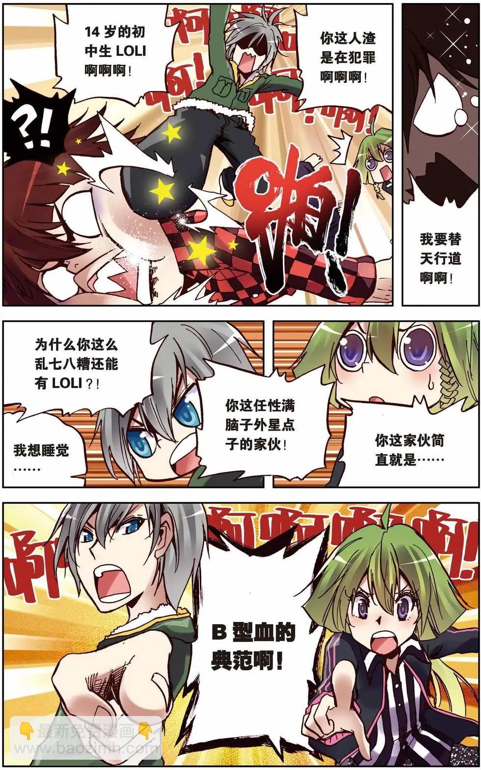 第02回-第38话