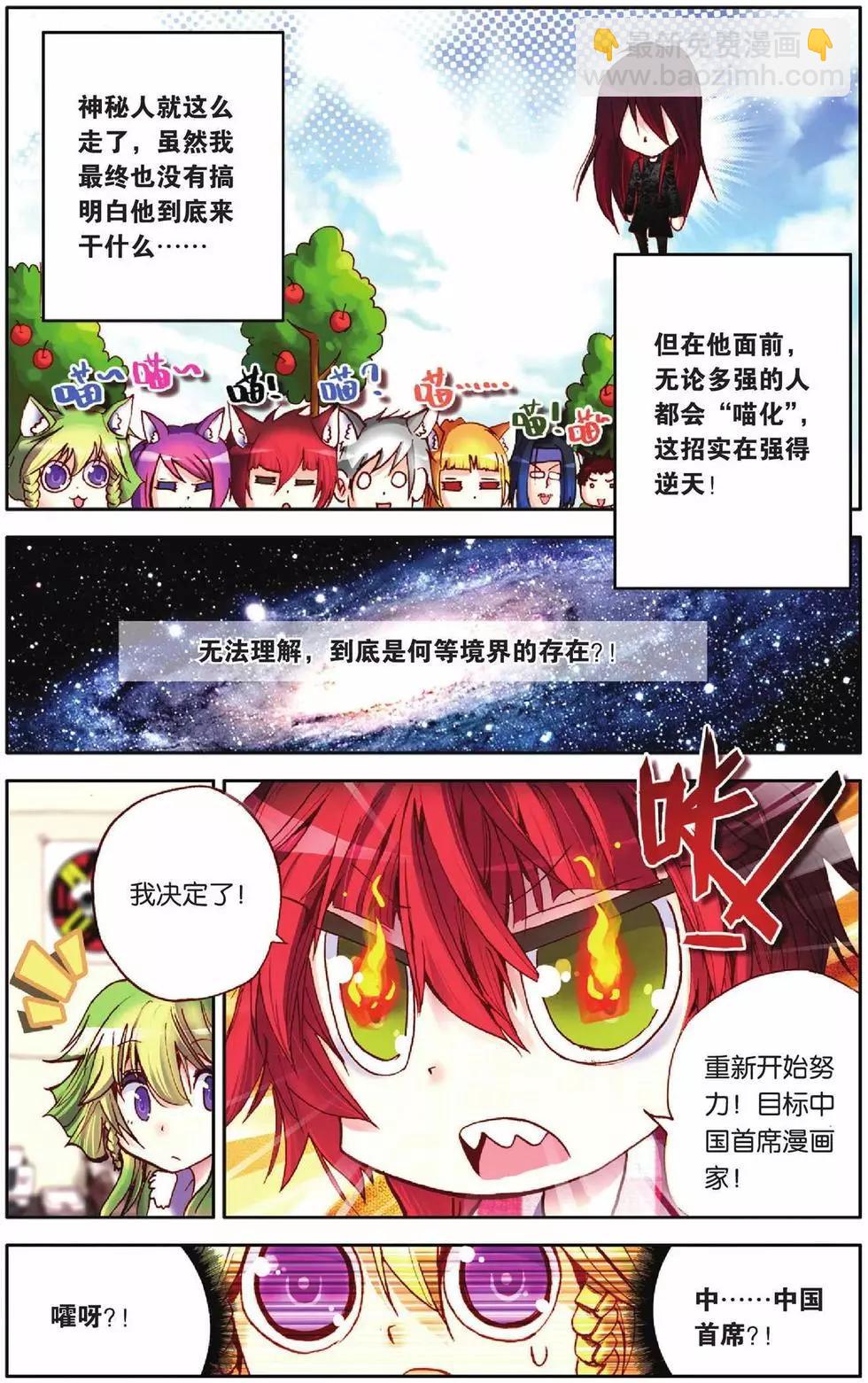 第42回-第40话