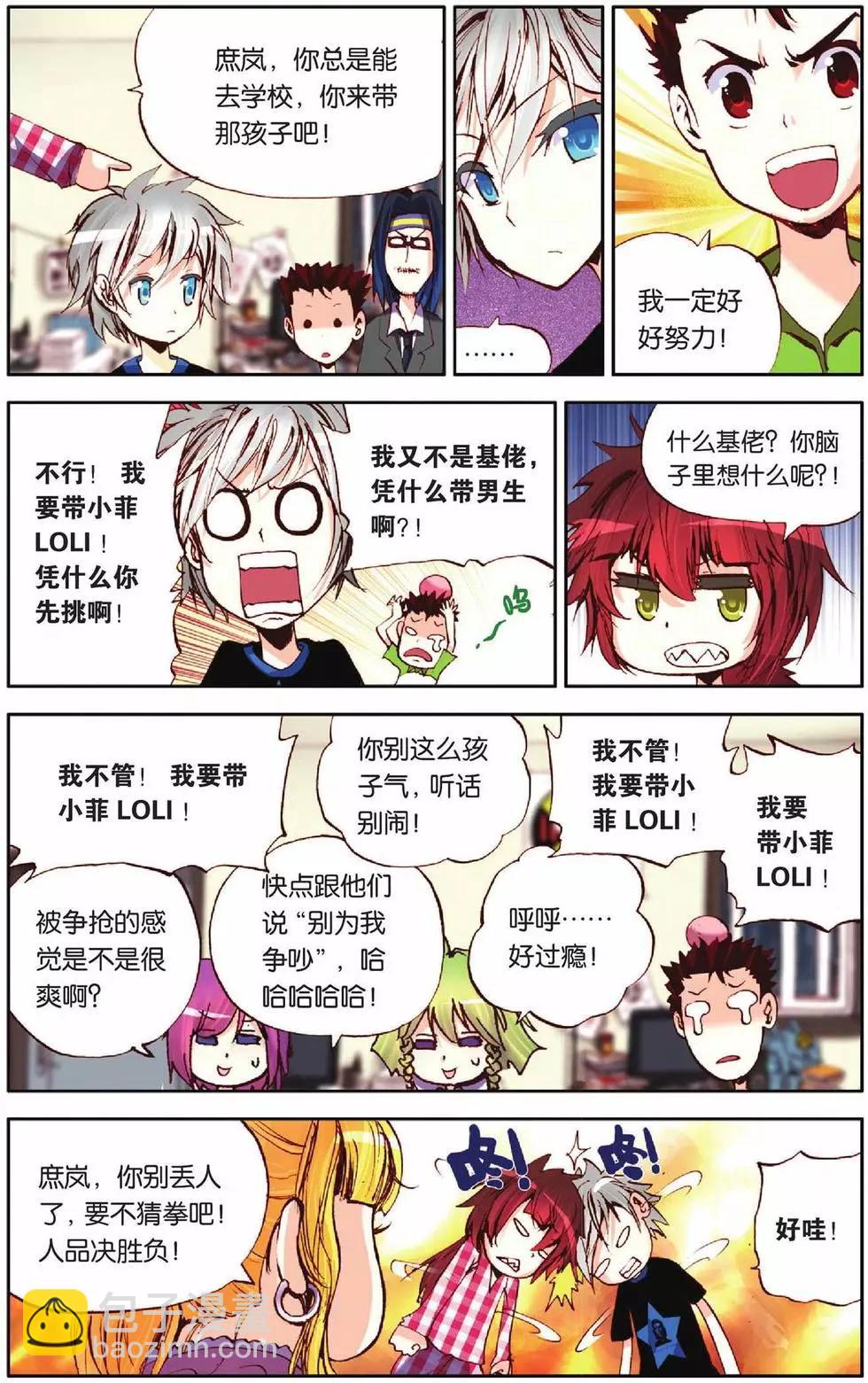 第42回-第40话