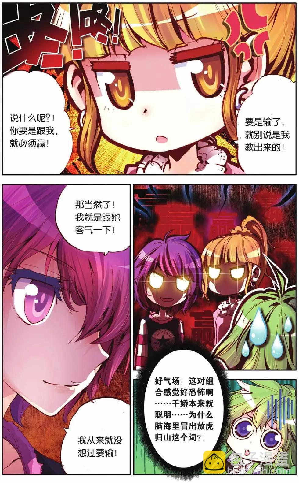 第42回-第40话