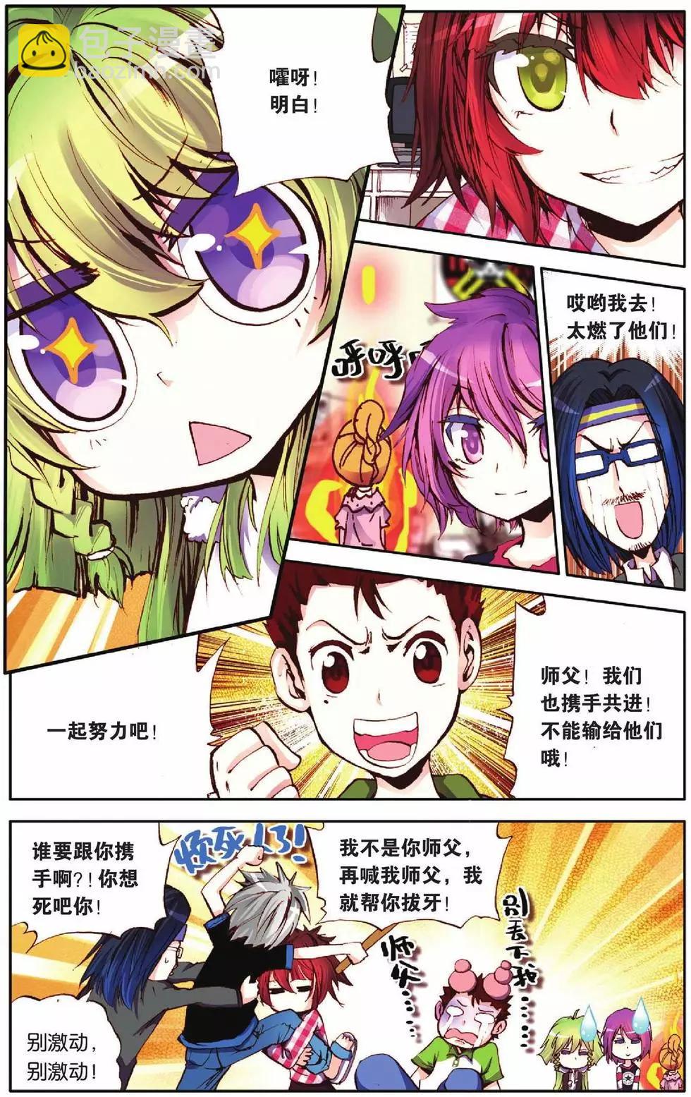第42回-第40话