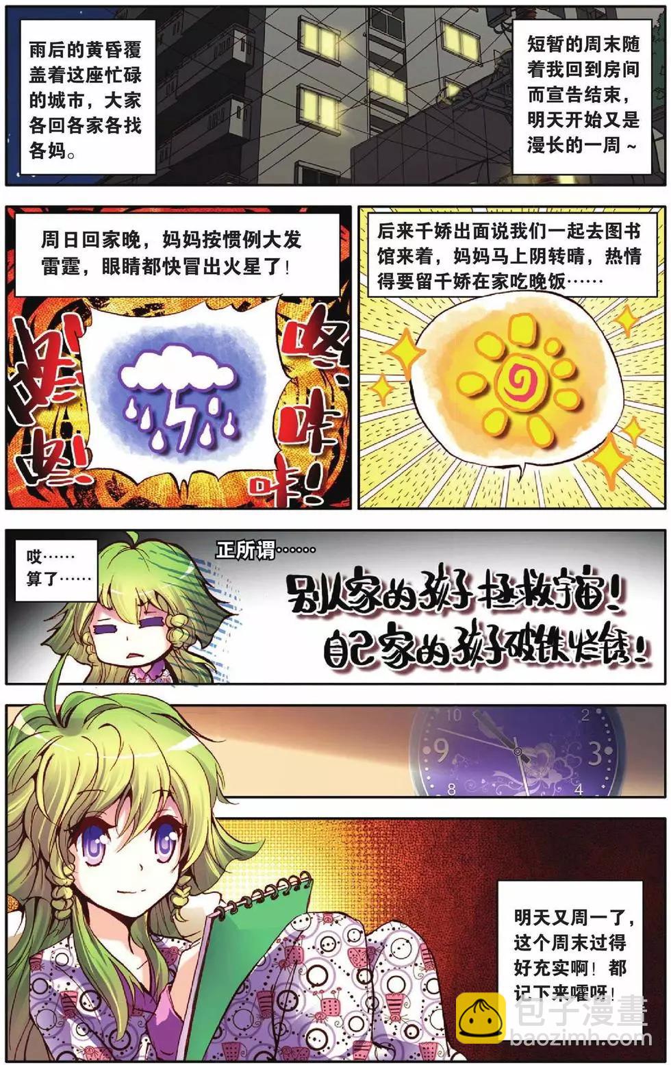 第42回-第40话