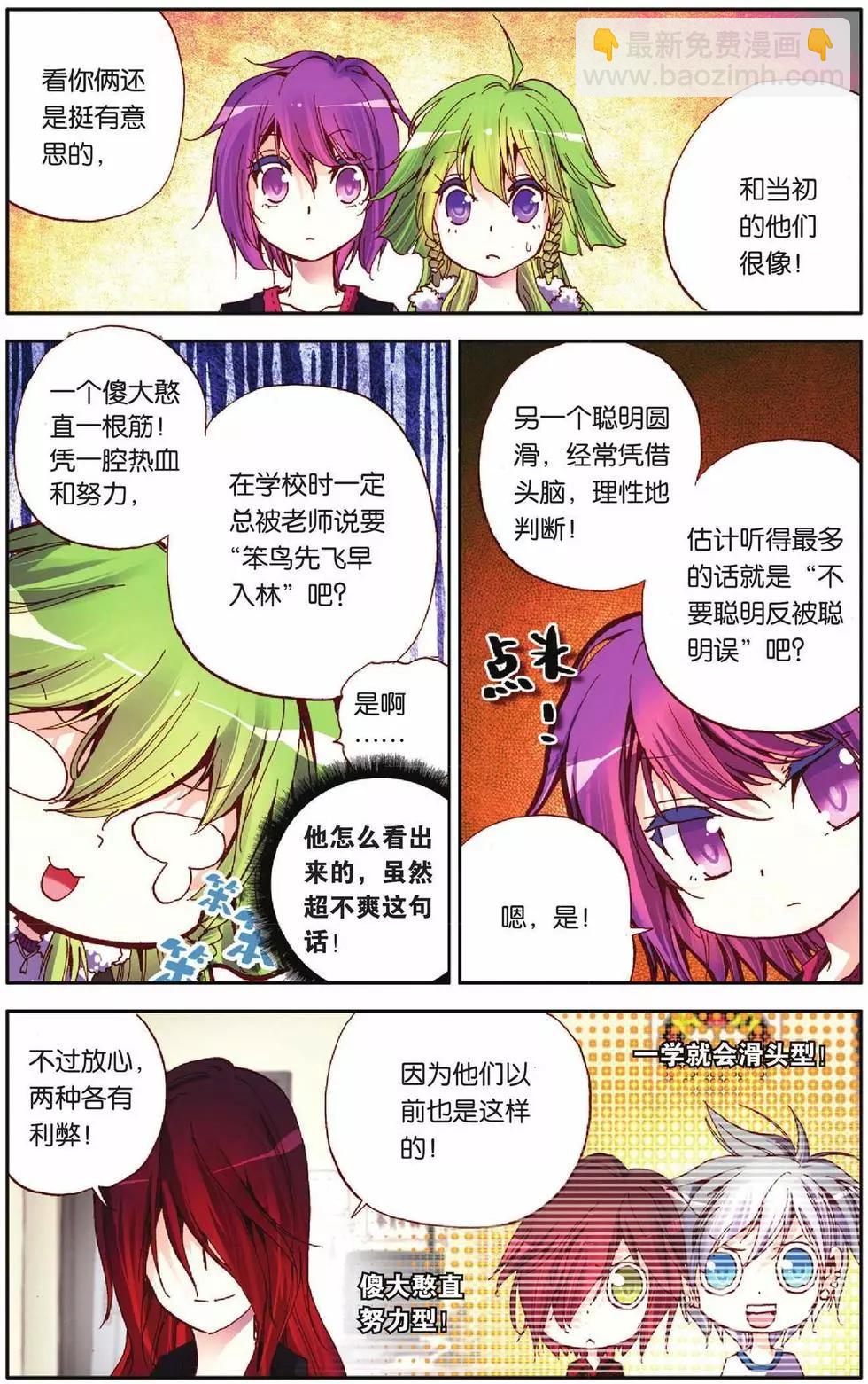 第42回-第40话