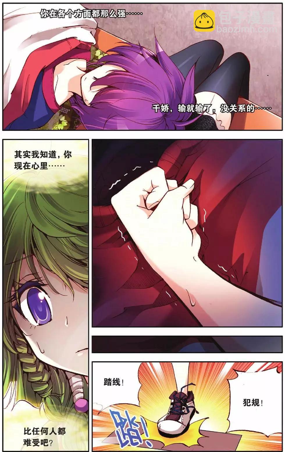 第44回-第42话