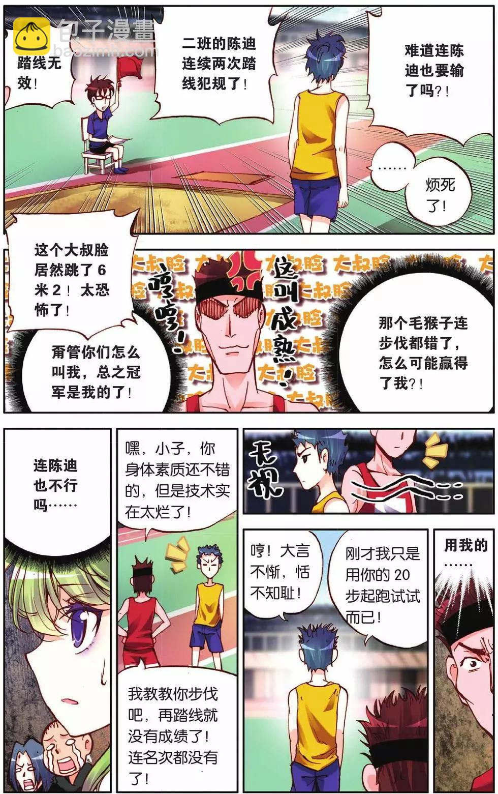 第44回-第42话