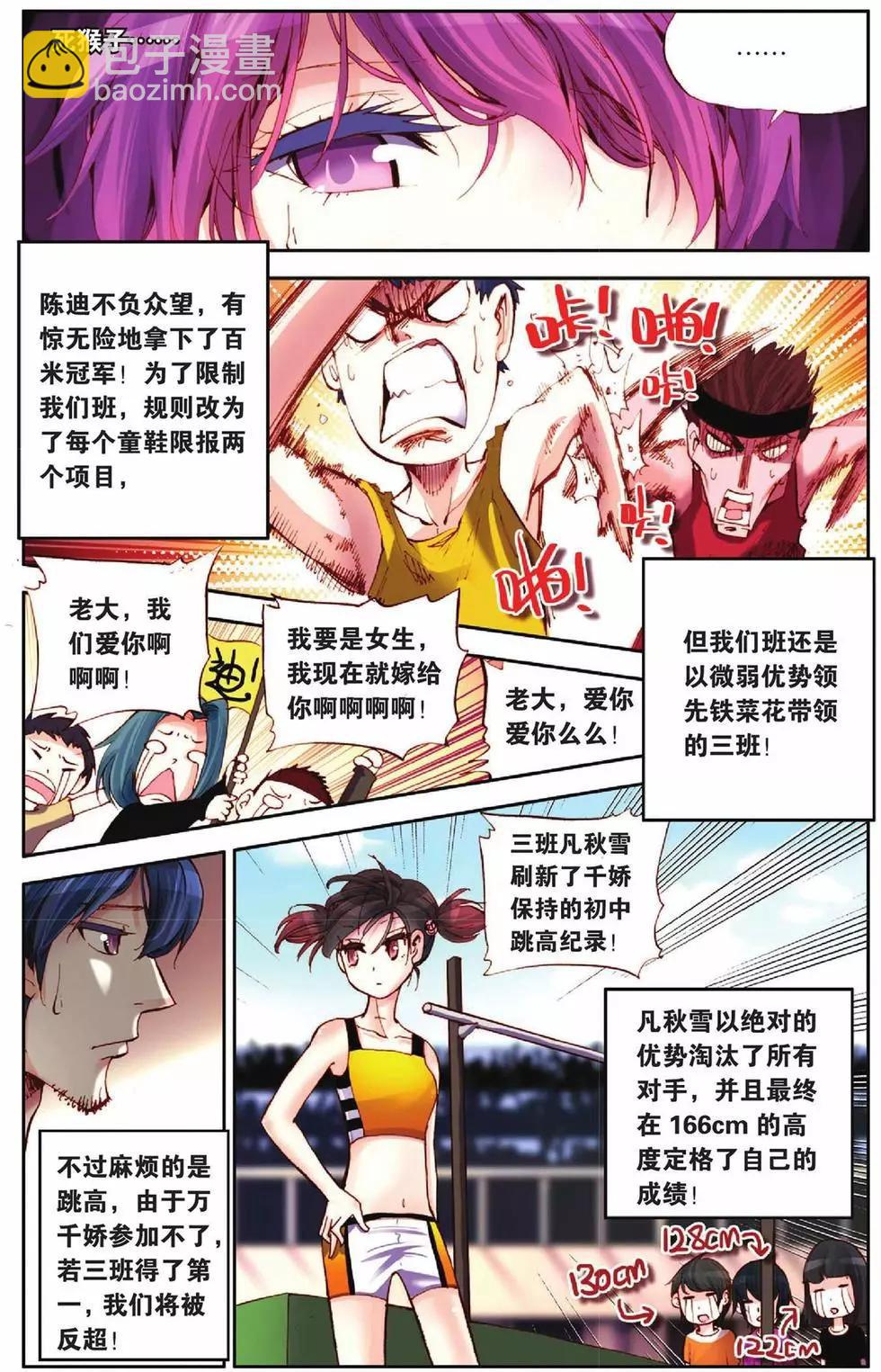 第44回-第42话