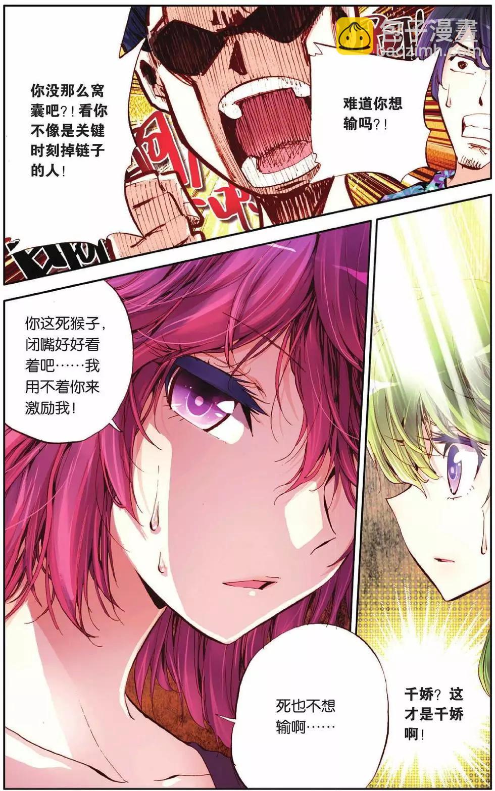 第44回-第42话