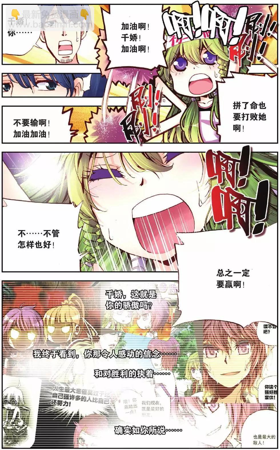 第44回-第42话