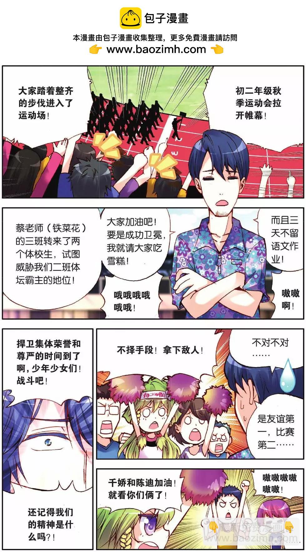 第44回-第42话