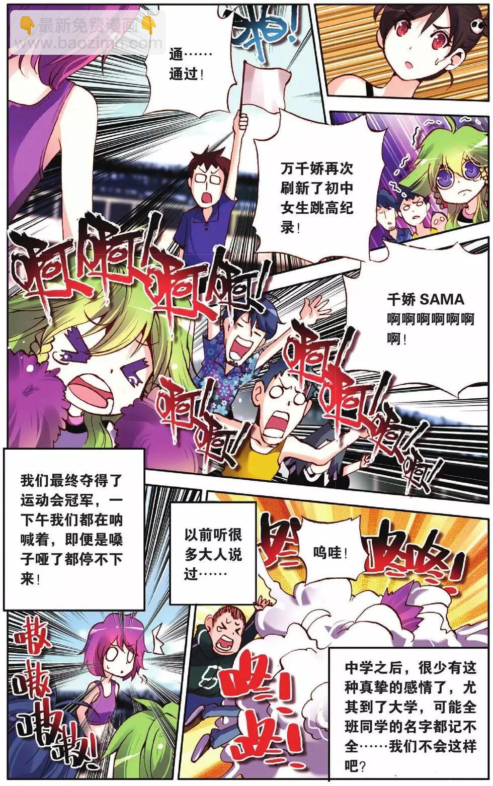 第44回-第42话