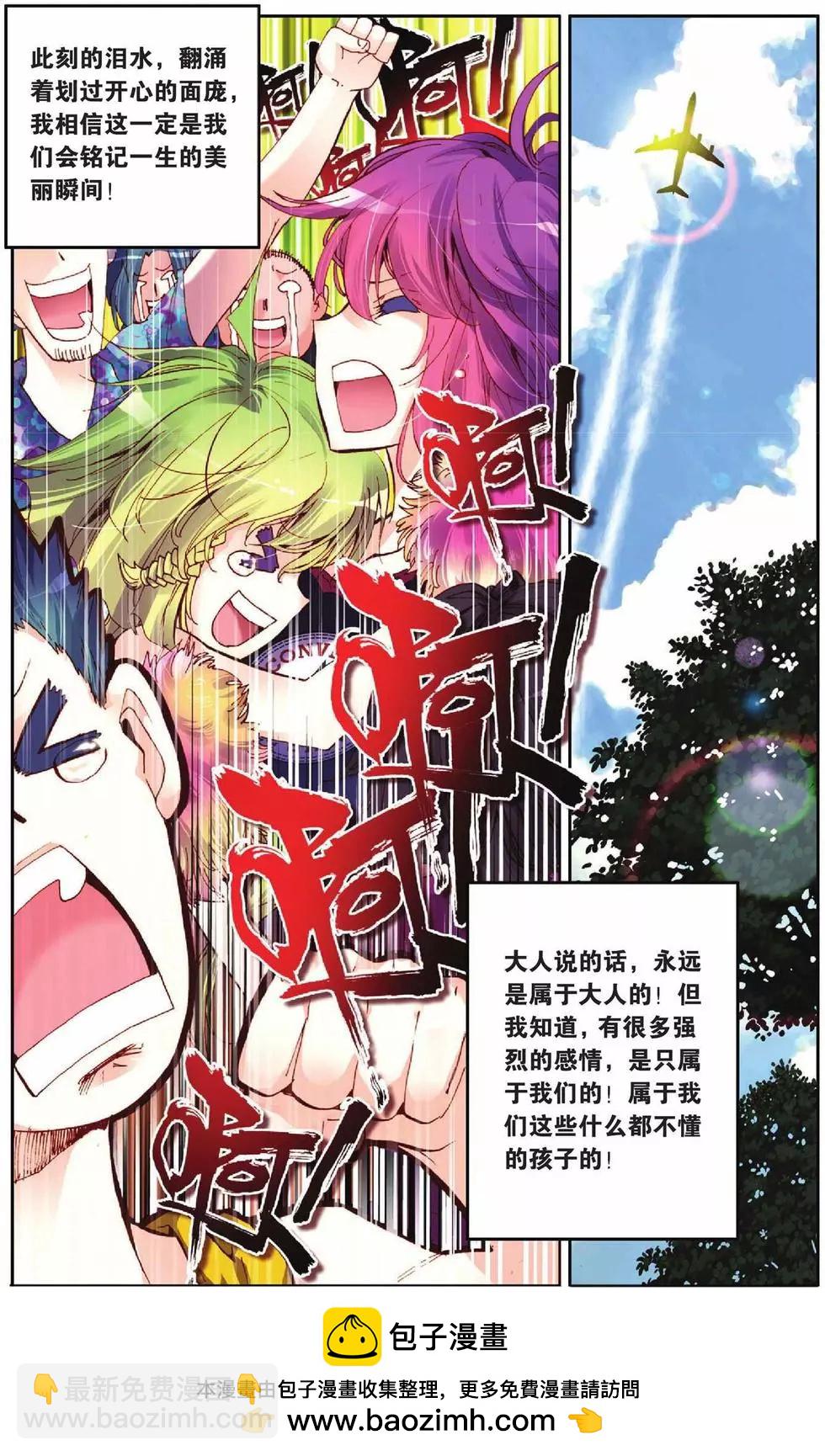 第44回-第42话