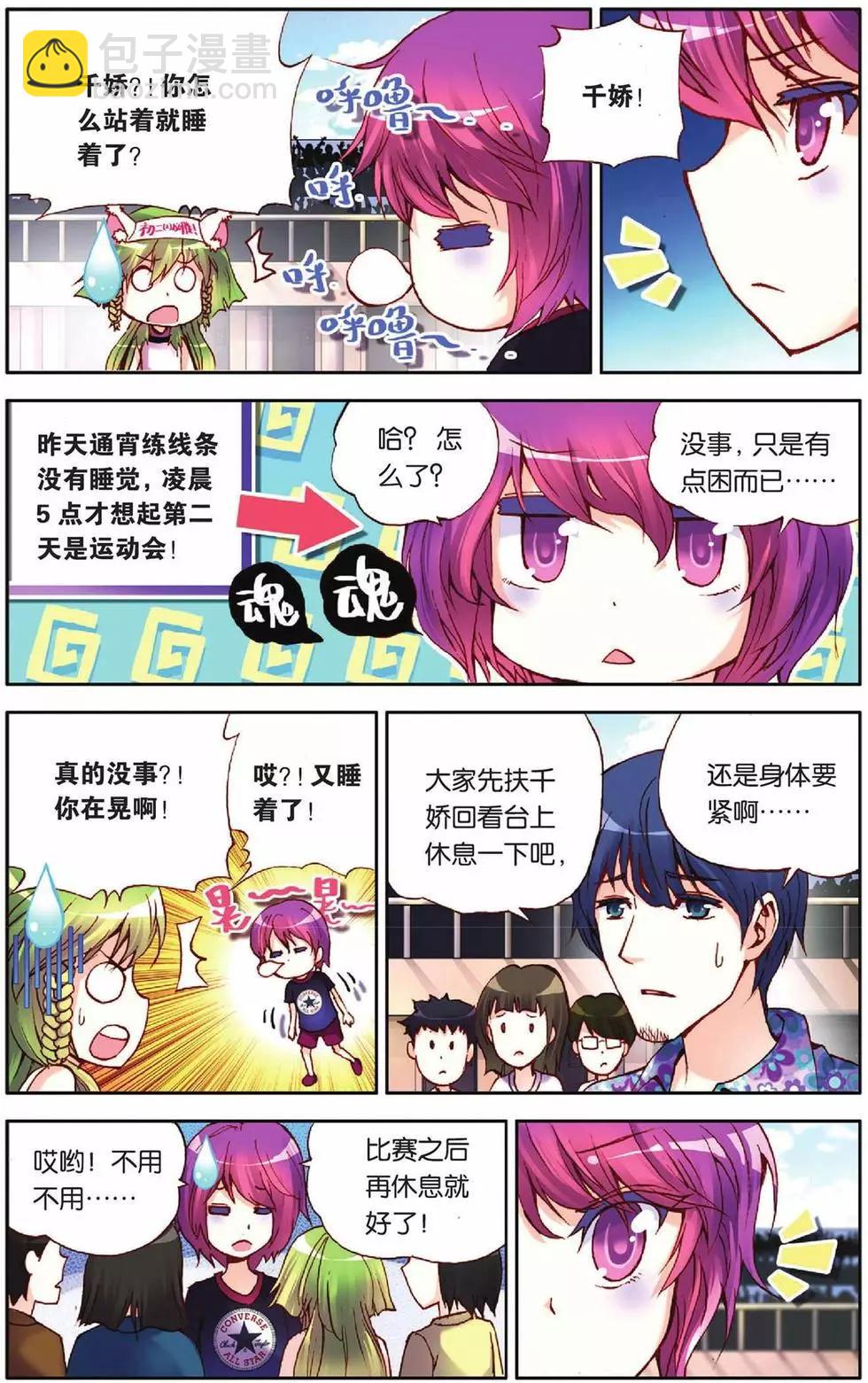 第44回-第42话