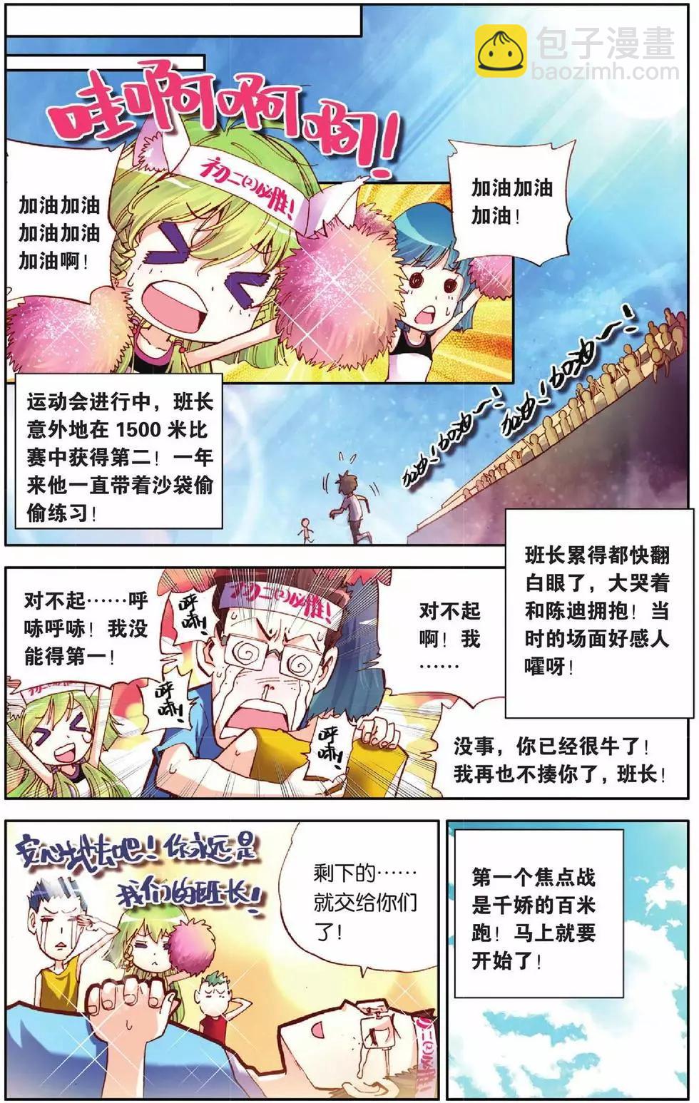 第44回-第42话