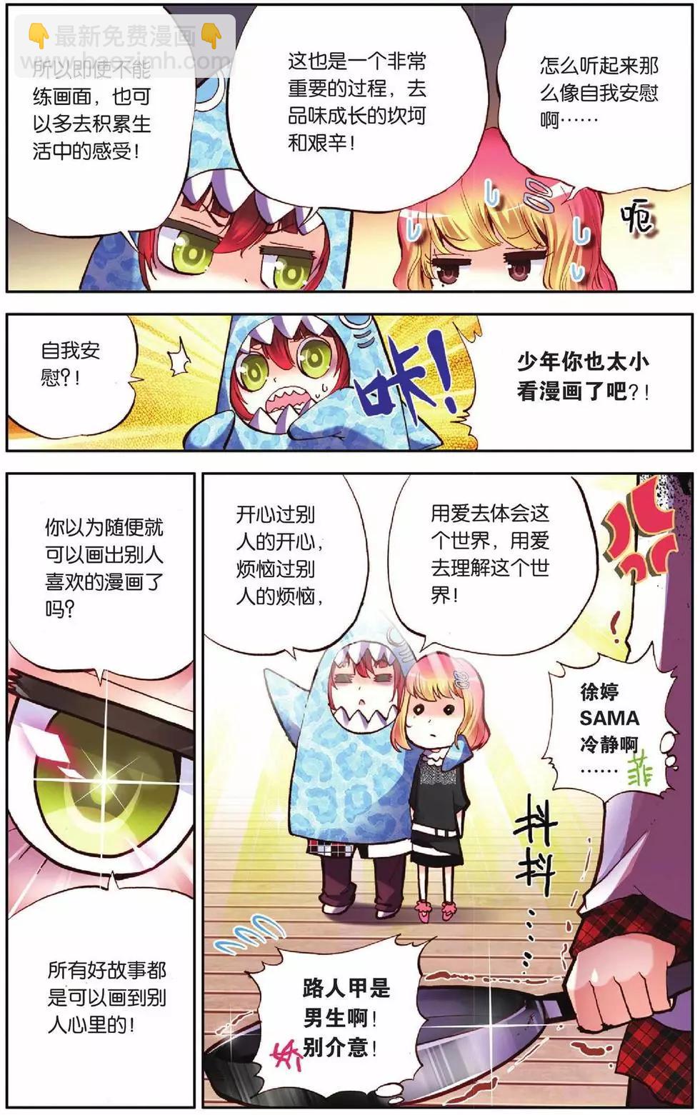 第46回 感情代入-第44话