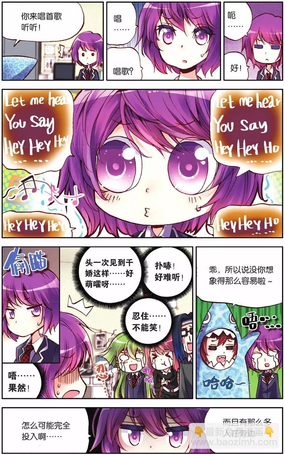 第46回 感情代入-第44话