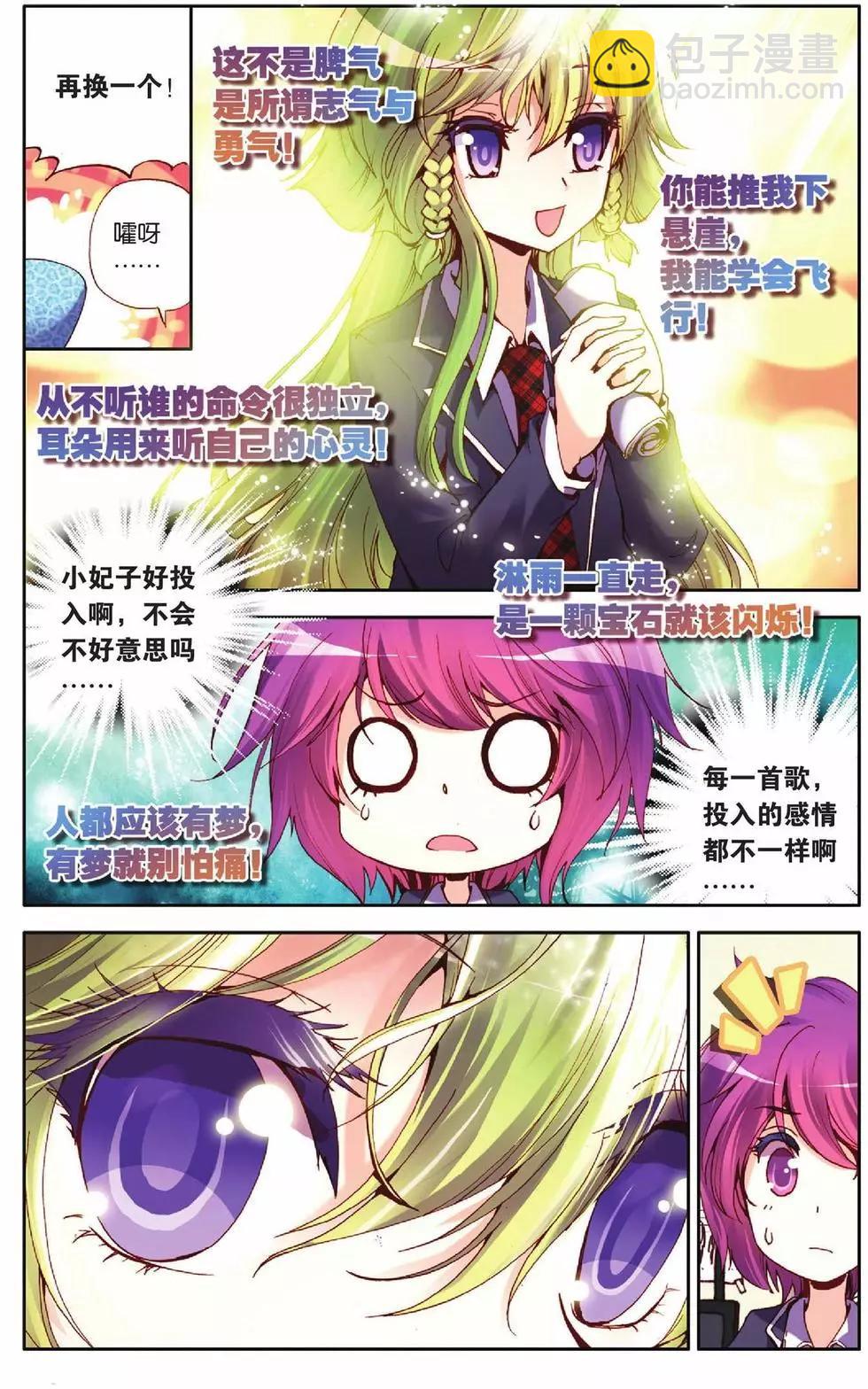 第46回 感情代入-第44话