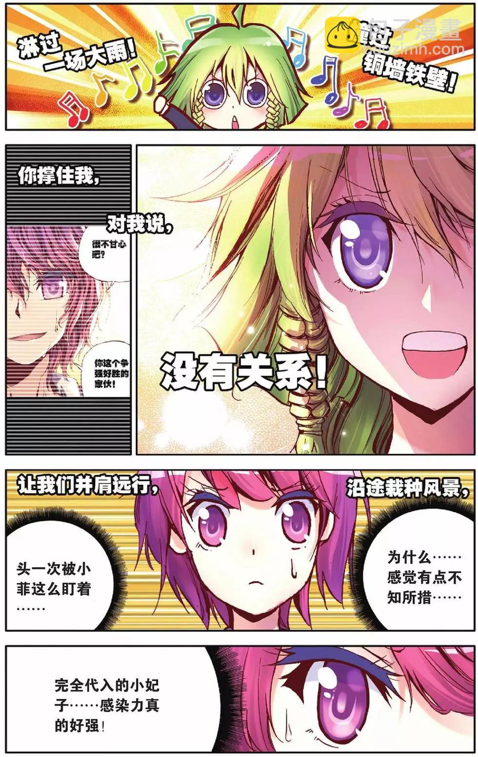 第46回 感情代入-第44话