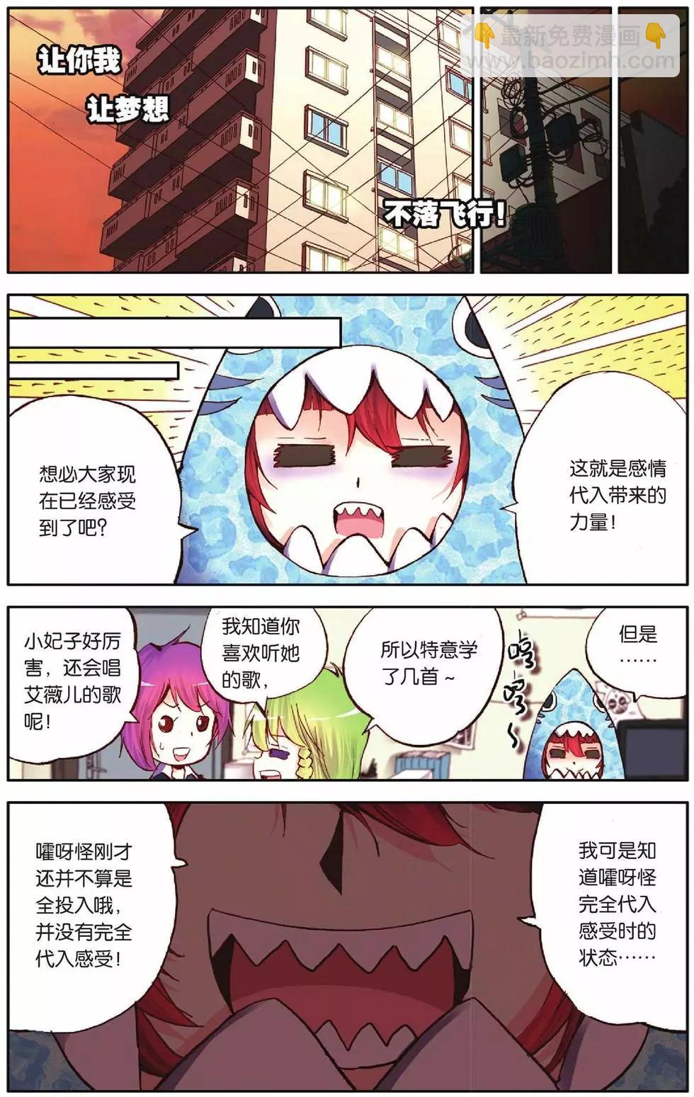 第46回 感情代入-第44话